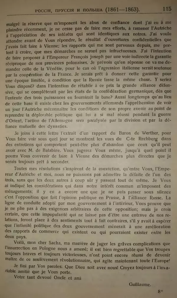 Михаил Туган-Барановский - Вопросы мировой войны - Страница № 132