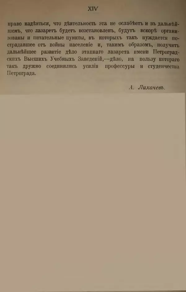 Михаил Туган-Барановский - Вопросы мировой войны - Страница № 15