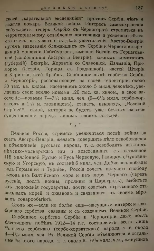 Михаил Туган-Барановский - Вопросы мировой войны - Страница № 154