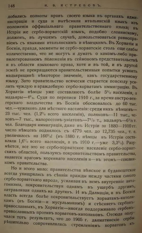 Михаил Туган-Барановский - Вопросы мировой войны - Страница № 166