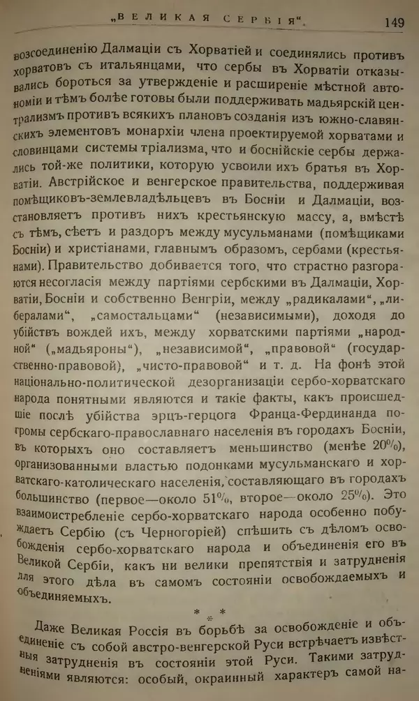 Михаил Туган-Барановский - Вопросы мировой войны - Страница № 167