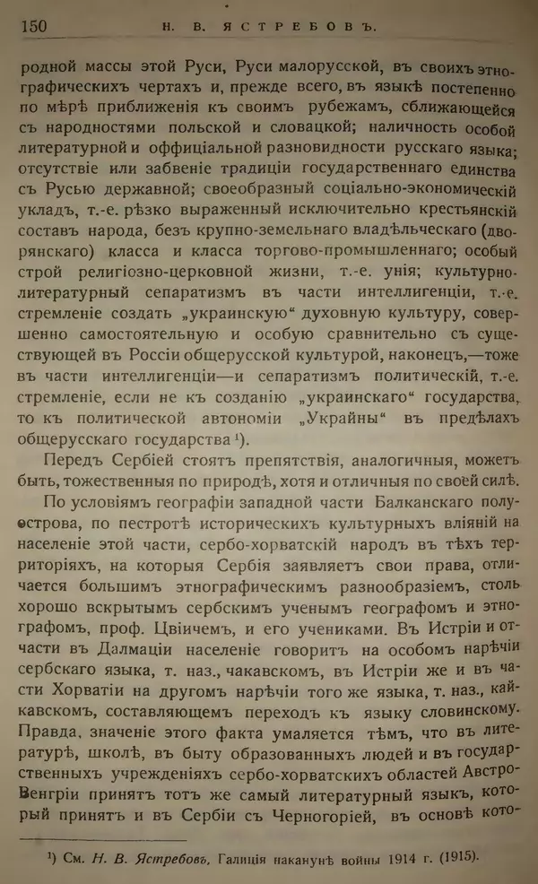 Михаил Туган-Барановский - Вопросы мировой войны - Страница № 168