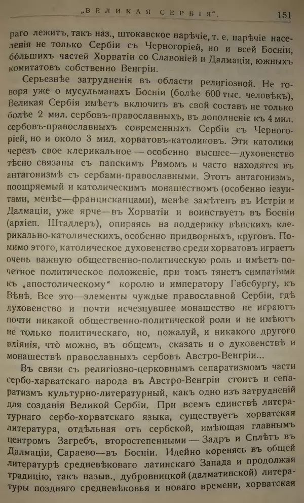 Михаил Туган-Барановский - Вопросы мировой войны - Страница № 169