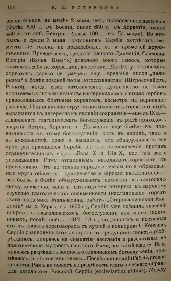 Михаил Туган-Барановский - Вопросы мировой войны - Страница № 174