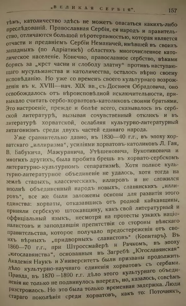 Михаил Туган-Барановский - Вопросы мировой войны - Страница № 175