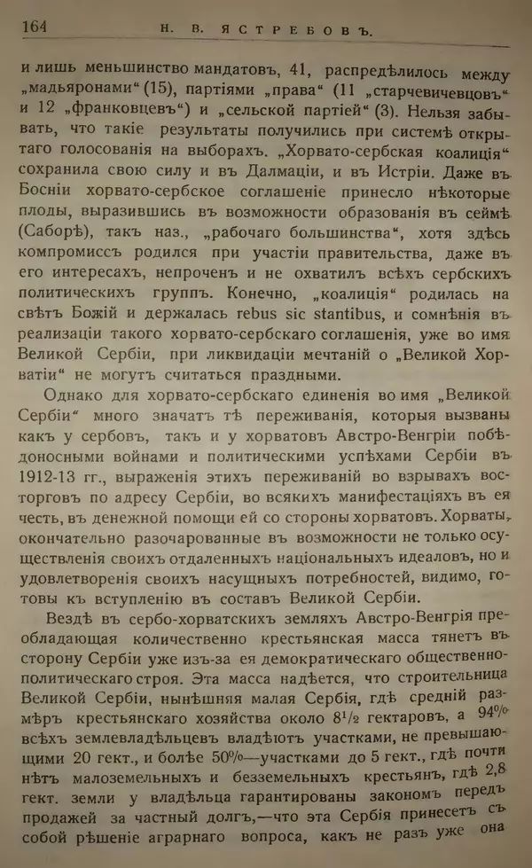 Михаил Туган-Барановский - Вопросы мировой войны - Страница № 182