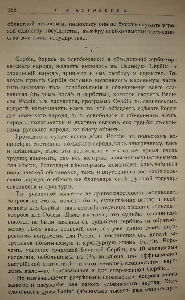 Михаил Туган-Барановский - Вопросы мировой войны - Страница № 184