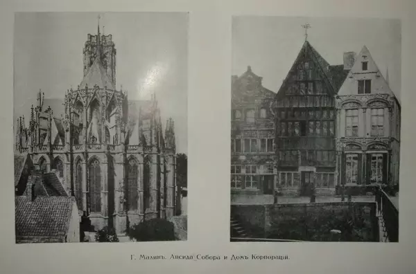 Михаил Туган-Барановский - Вопросы мировой войны - Страница № 211