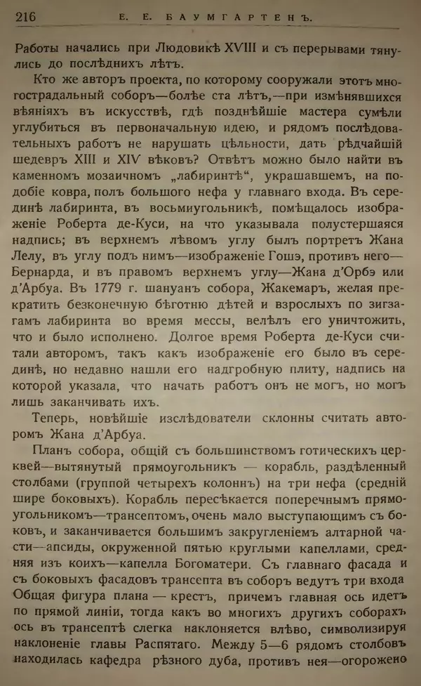 Михаил Туган-Барановский - Вопросы мировой войны - Страница № 236