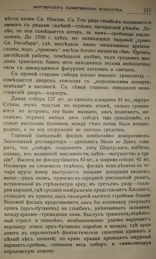 Михаил Туган-Барановский - Вопросы мировой войны - Страница № 237
