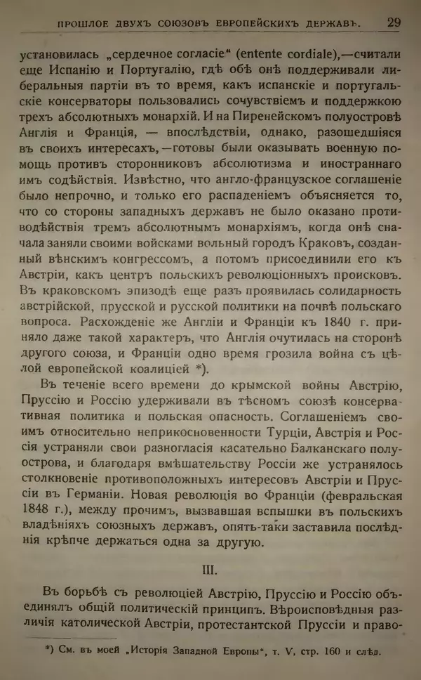 Михаил Туган-Барановский - Вопросы мировой войны - Страница № 45