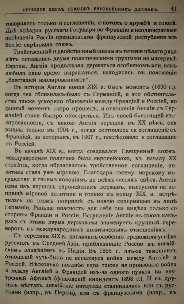 Михаил Туган-Барановский - Вопросы мировой войны - Страница № 57