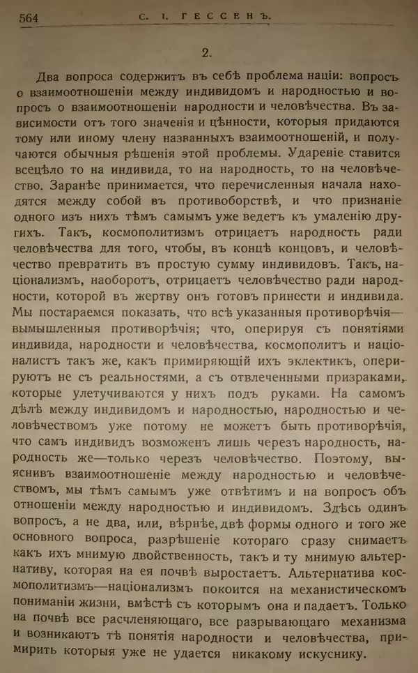 Михаил Туган-Барановский - Вопросы мировой войны - Страница № 589