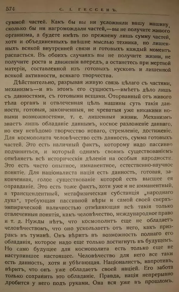 Михаил Туган-Барановский - Вопросы мировой войны - Страница № 599