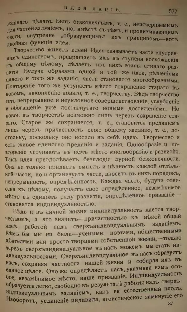 Михаил Туган-Барановский - Вопросы мировой войны - Страница № 602