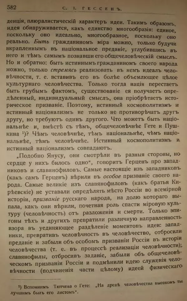 Михаил Туган-Барановский - Вопросы мировой войны - Страница № 607