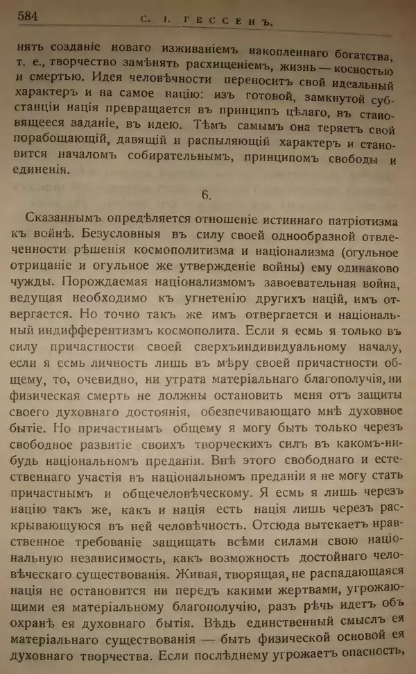 Михаил Туган-Барановский - Вопросы мировой войны - Страница № 609