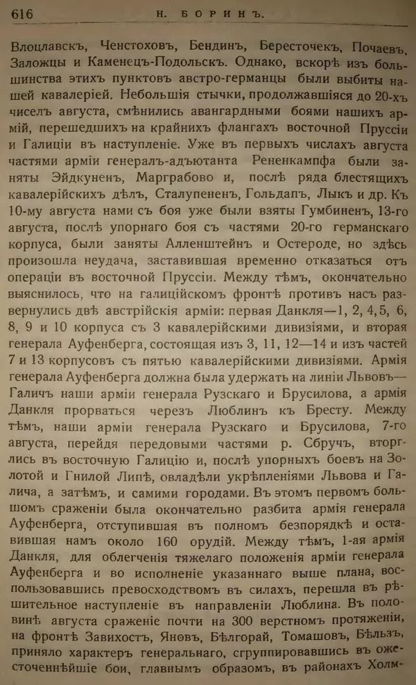 Михаил Туган-Барановский - Вопросы мировой войны - Страница № 641