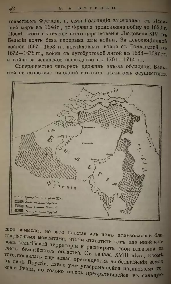 Михаил Туган-Барановский - Вопросы мировой войны - Страница № 68