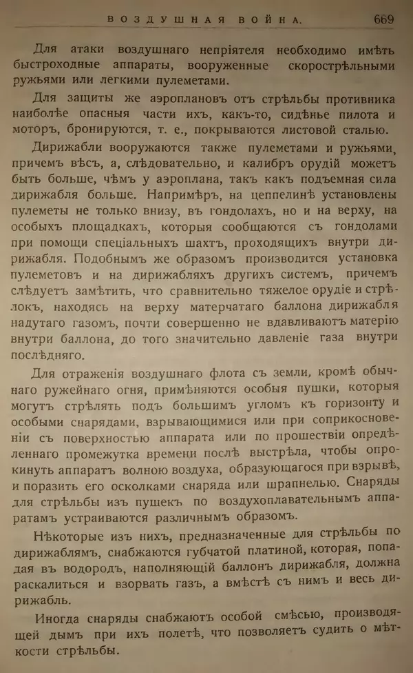 Михаил Туган-Барановский - Вопросы мировой войны - Страница № 694