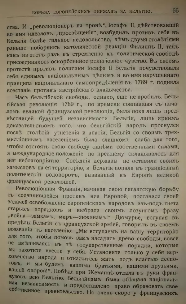 Михаил Туган-Барановский - Вопросы мировой войны - Страница № 71