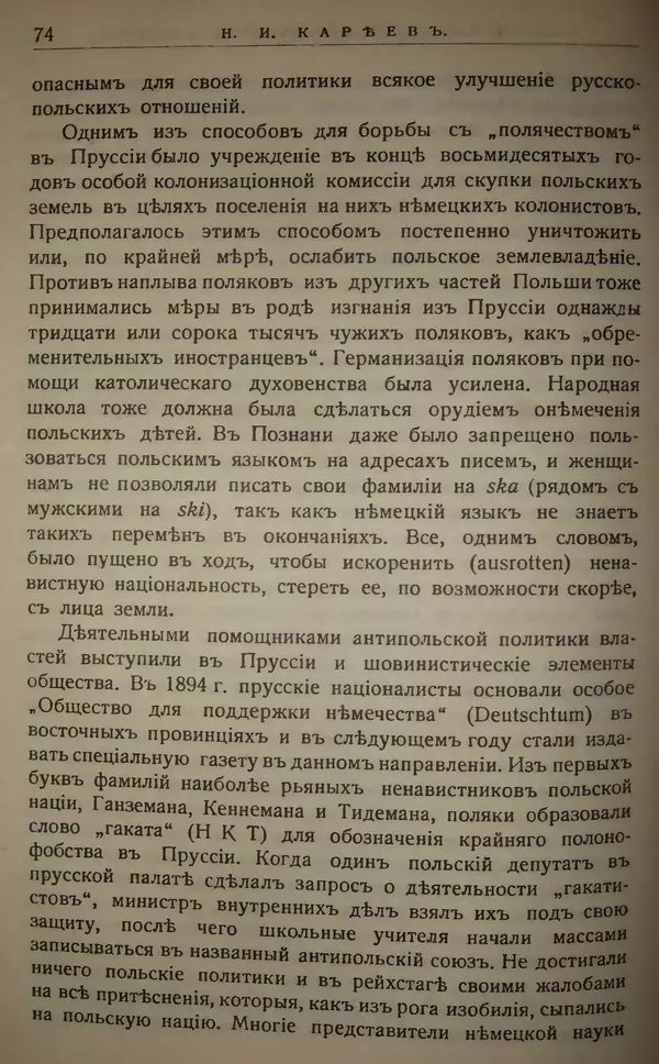 Михаил Туган-Барановский - Вопросы мировой войны - Страница № 91