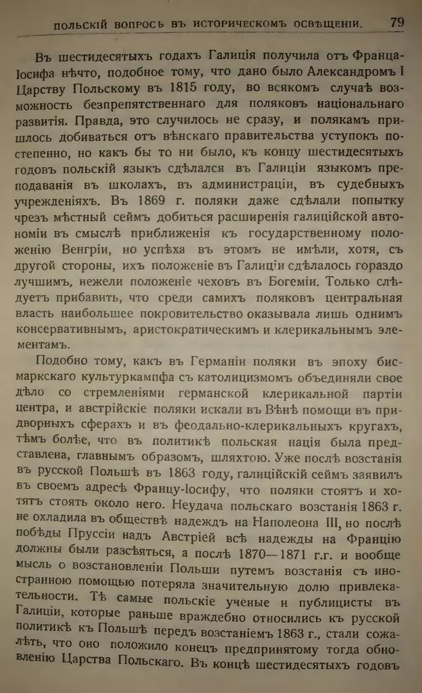 Михаил Туган-Барановский - Вопросы мировой войны - Страница № 96