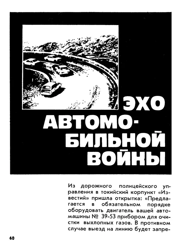 Вадим Кассис - Япония без ретуши - Страница № 61