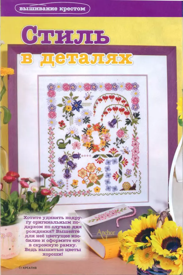  журнал Лена креатив - Лена креатив 2014 №3 - Страница № 6