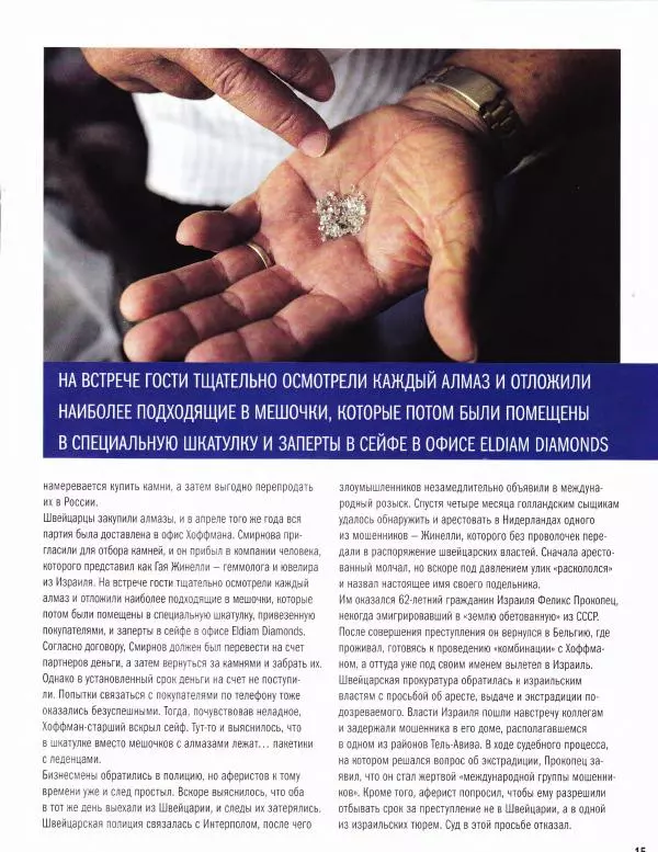  журнал Полицейские машины мира - Opel Omega. Полиция кантона Люцерн, Швейцария - Страница № 15