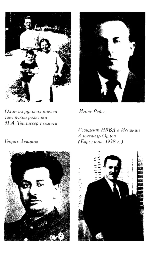 Олег Лемехов - Перебежчики. Заочно расстреляны - Страница № 225