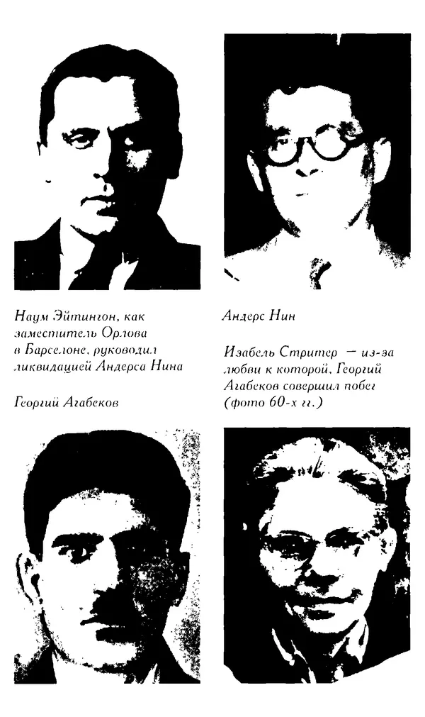 Олег Лемехов - Перебежчики. Заочно расстреляны - Страница № 226