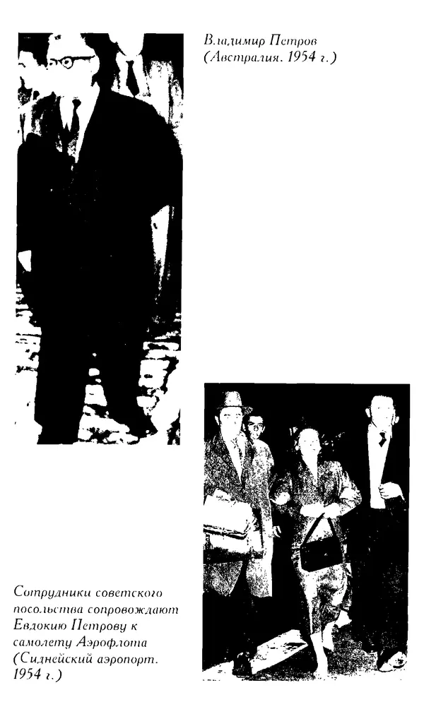 Олег Лемехов - Перебежчики. Заочно расстреляны - Страница № 228