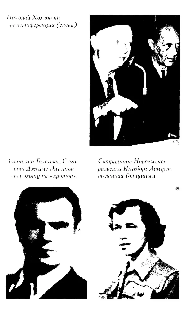 Олег Лемехов - Перебежчики. Заочно расстреляны - Страница № 229