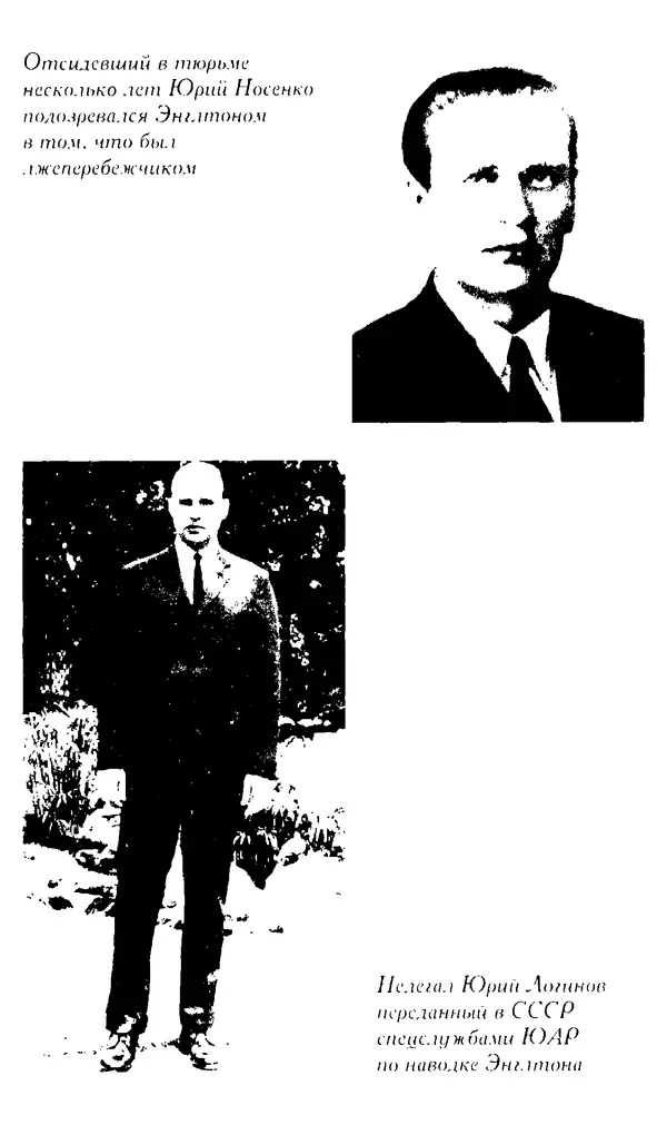 Олег Лемехов - Перебежчики. Заочно расстреляны - Страница № 232