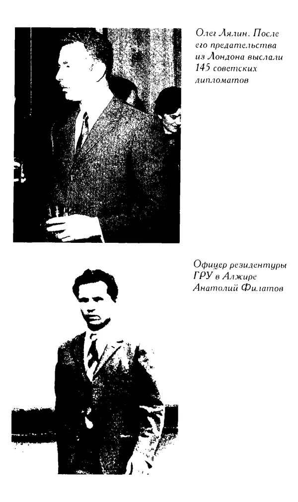 Олег Лемехов - Перебежчики. Заочно расстреляны - Страница № 234