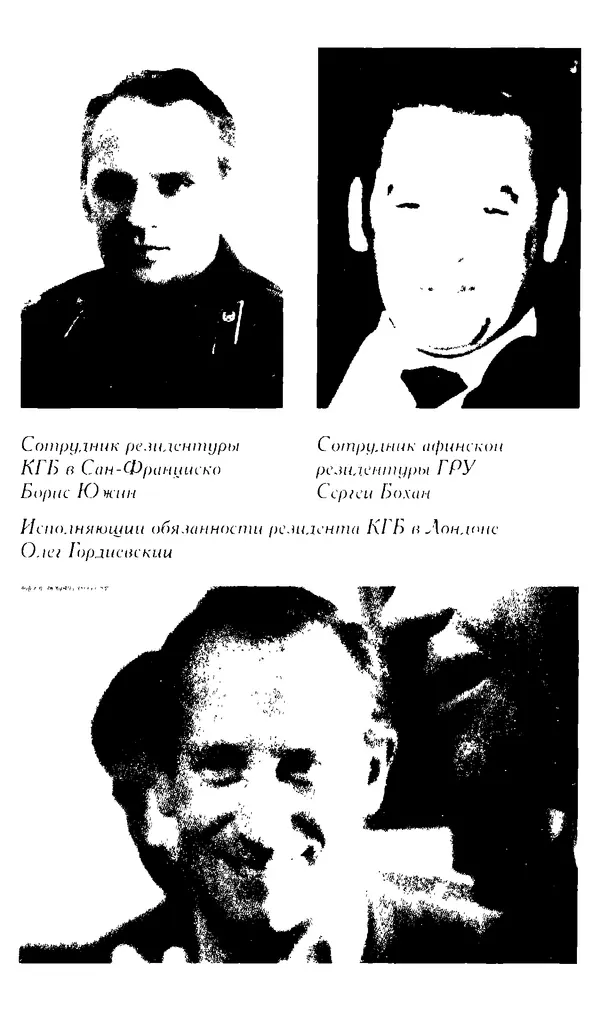 Олег Лемехов - Перебежчики. Заочно расстреляны - Страница № 236