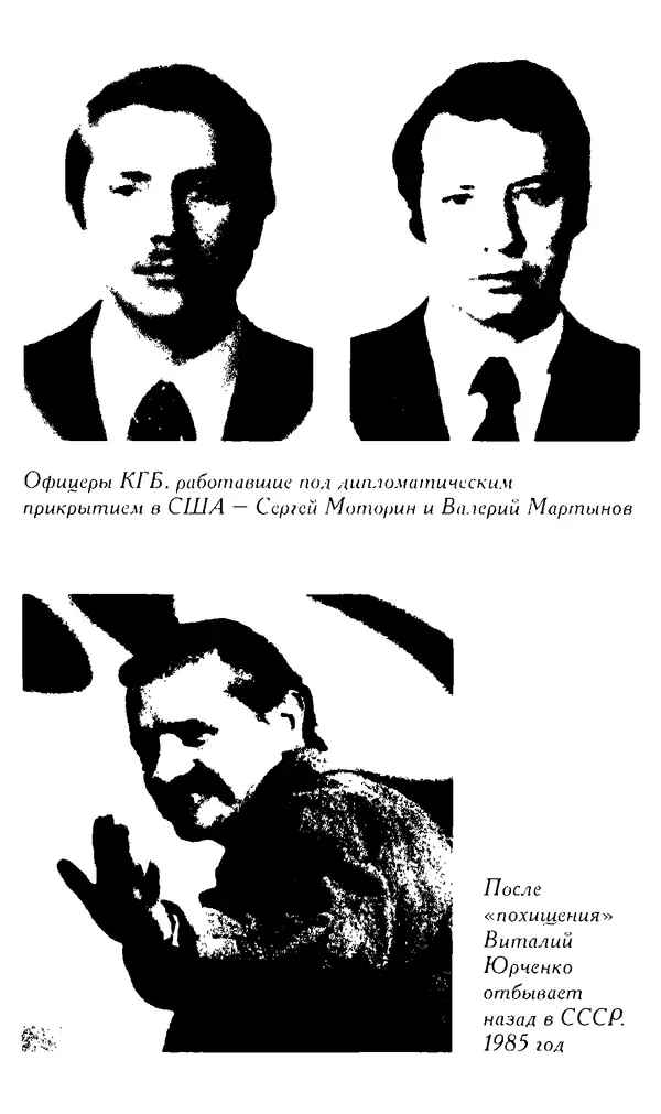 Олег Лемехов - Перебежчики. Заочно расстреляны - Страница № 238