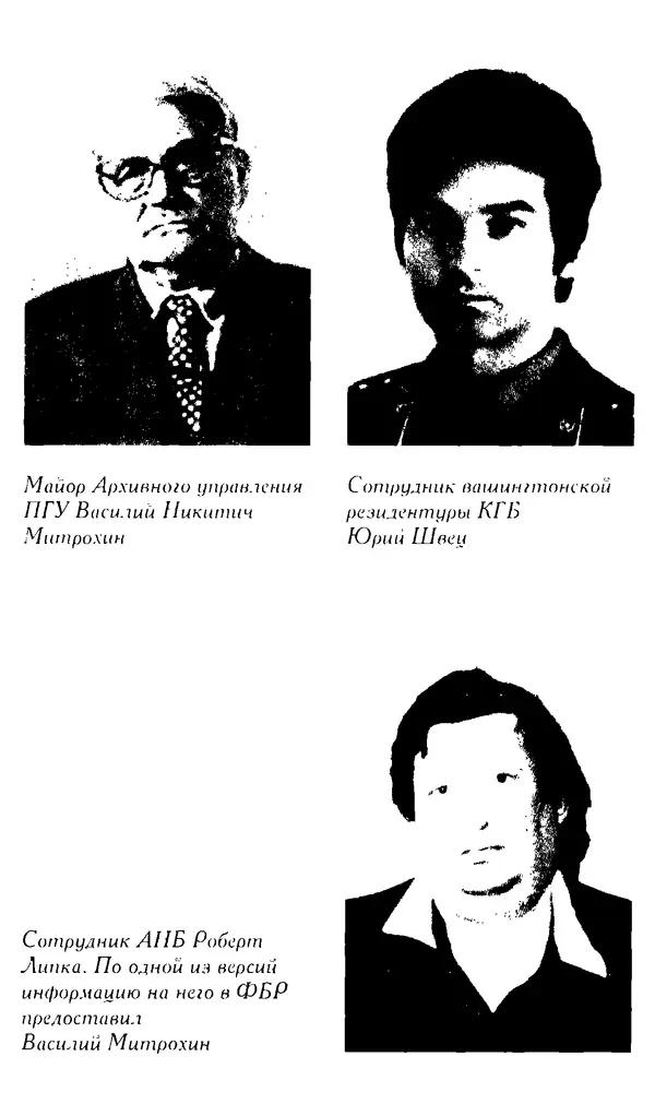 Олег Лемехов - Перебежчики. Заочно расстреляны - Страница № 240