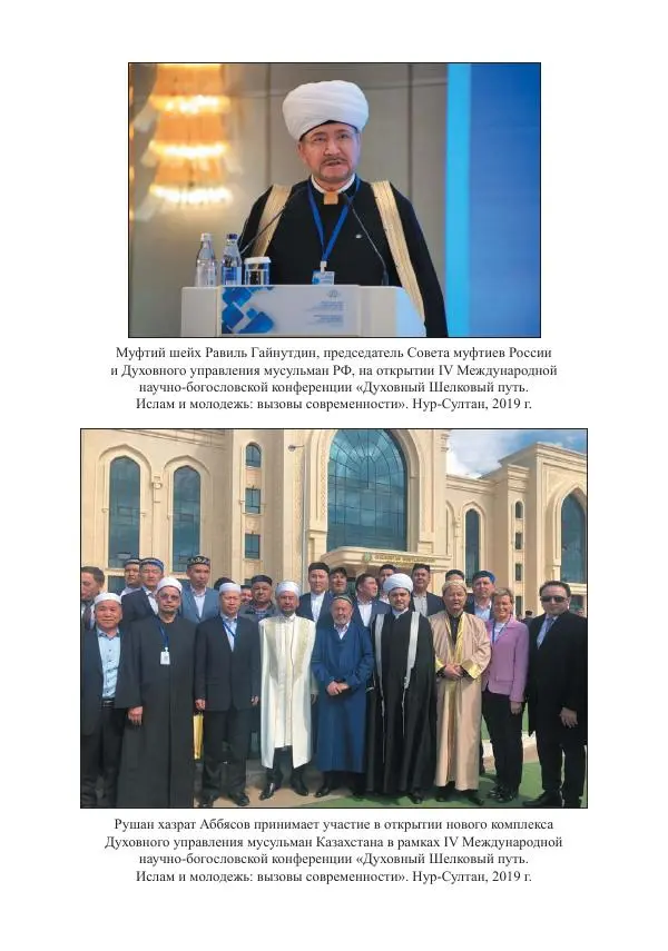  Сборник - Оазисы Шелкового пути - Страница № 390