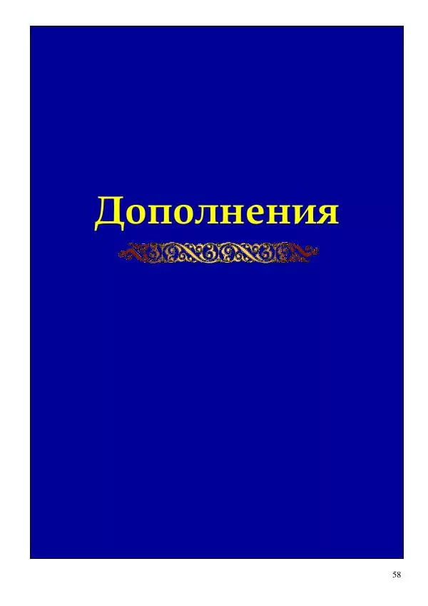 Олег Ермаков - Ось Мира — Луна - Страница № 58