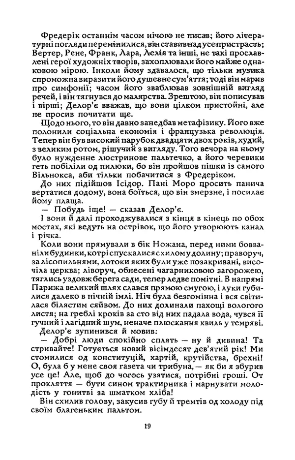 Гюстав Флобер - Том 2 - Страница № 21