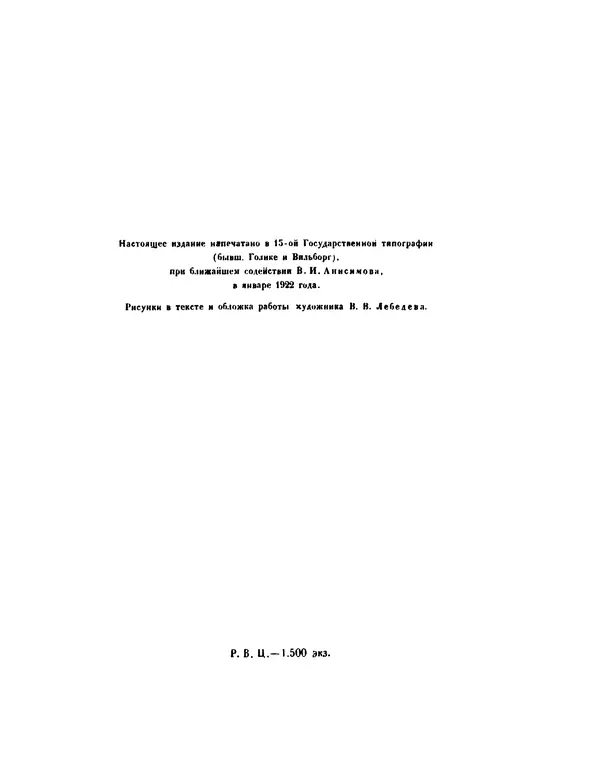 Редьярд Киплинг - Слонёнок - Страница № 2