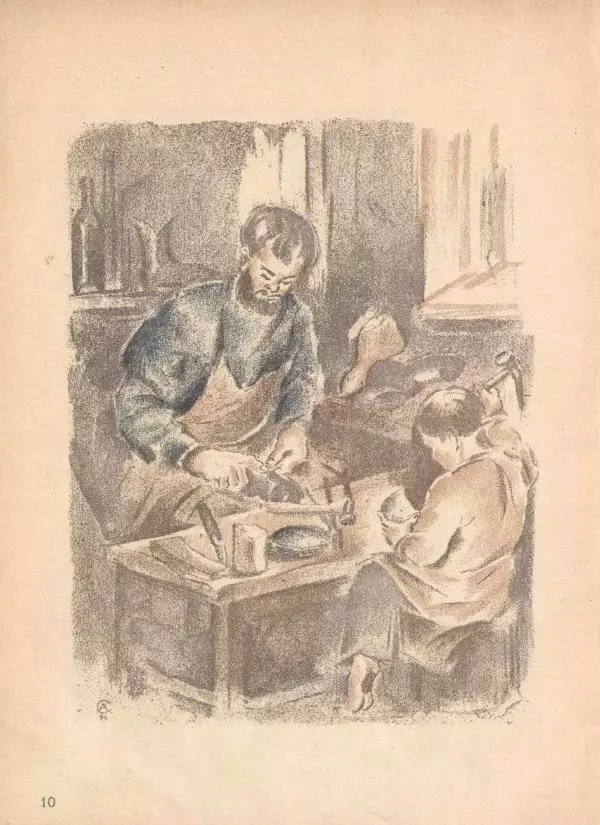 Сергей Шервинский - Мастера и детвора - Страница № 10