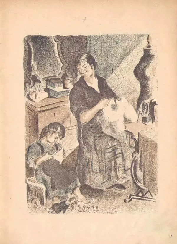 Сергей Шервинский - Мастера и детвора - Страница № 13