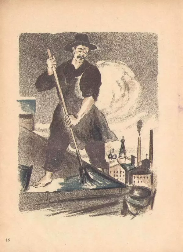 Сергей Шервинский - Мастера и детвора - Страница № 16