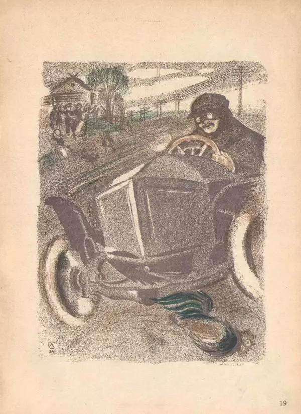 Сергей Шервинский - Мастера и детвора - Страница № 19