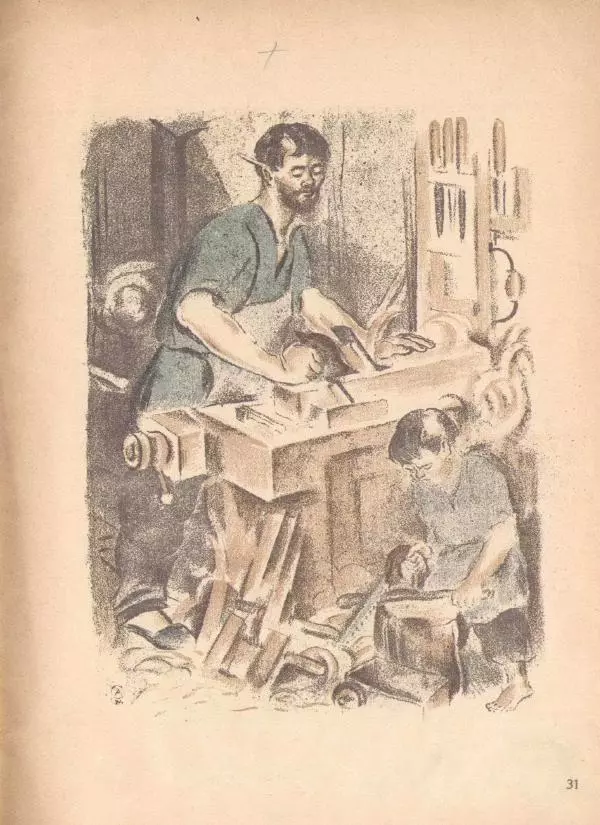 Сергей Шервинский - Мастера и детвора - Страница № 31