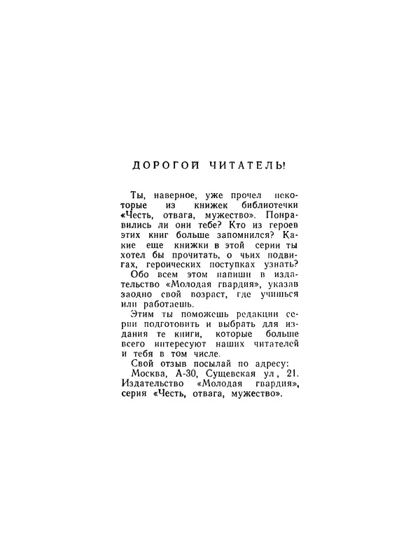 Александр Насибов - След на дне - Страница № 128
