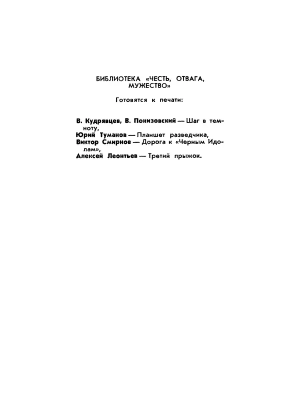 Александр Насибов - След на дне - Страница № 129